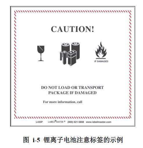 手持式光譜儀電池标簽示例