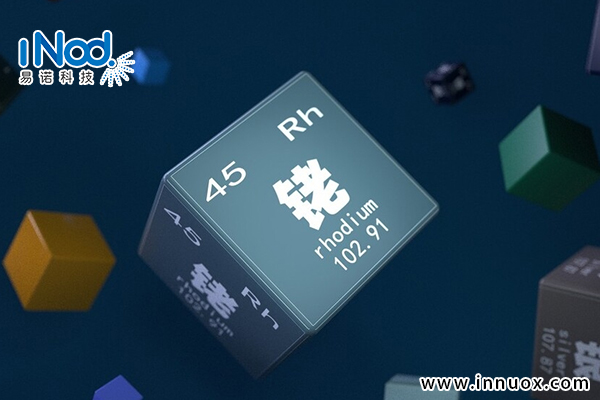 稀有且價值高(gāo)的铑元素