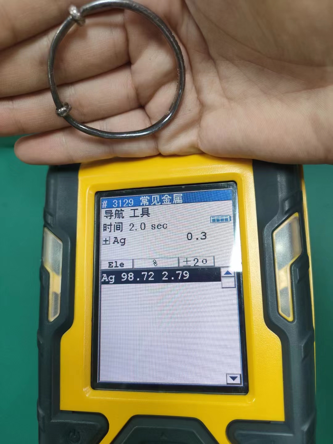 手持式合金(jīn)光譜儀